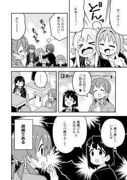 Page 32 of Onii-chan wa Oshimai! 27