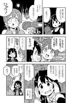 Page 33 of Onii-chan wa Oshimai! 27