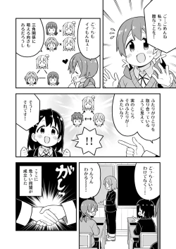 Page 34 of Onii-chan wa Oshimai! 27