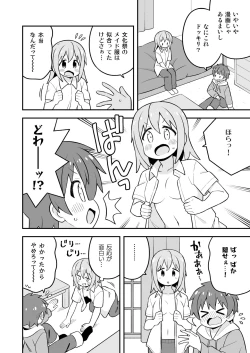 Page 44 of Onii-chan wa Oshimai! 27