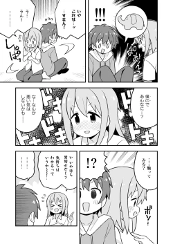 Page 45 of Onii-chan wa Oshimai! 27