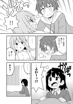 Page 46 of Onii-chan wa Oshimai! 27