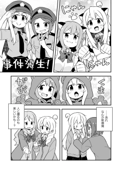 Page 9 of Onii-chan wa Oshimai! 27