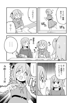 Page 23 of Minato-kun wa Oshimai?