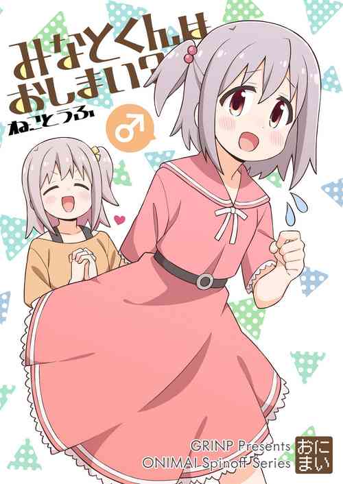 Download Minato-kun wa Oshimai?