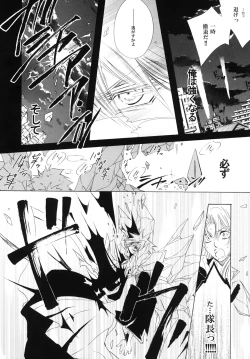 Page 100 of 藍白総集編IIＩ