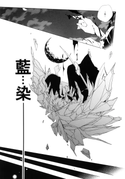 Page 101 of 藍白総集編IIＩ