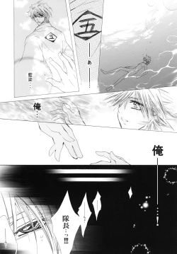 Page 108 of 藍白総集編IIＩ