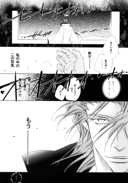 Page 113 of 藍白総集編IIＩ