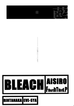 Page 117 of 藍白総集編IIＩ