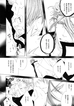 Page 126 of 藍白総集編IIＩ