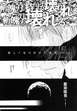 Page 134 of 藍白総集編IIＩ