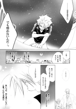 Page 137 of 藍白総集編IIＩ