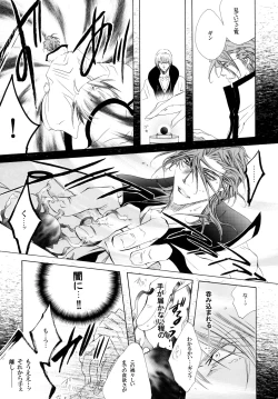 Page 139 of 藍白総集編IIＩ