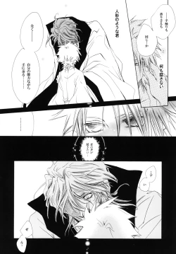 Page 144 of 藍白総集編IIＩ