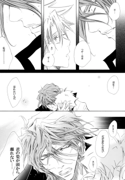 Page 145 of 藍白総集編IIＩ