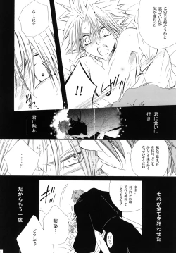 Page 14 of 藍白総集編IIＩ