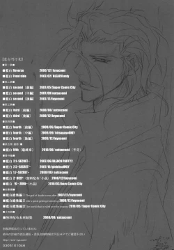 Page 157 of 藍白総集編IIＩ