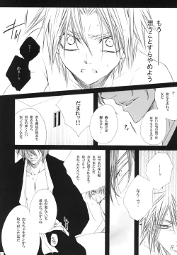 Page 24 of 藍白総集編IIＩ