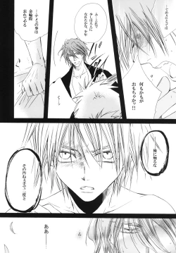 Page 26 of 藍白総集編IIＩ