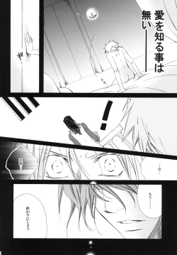 Page 30 of 藍白総集編IIＩ
