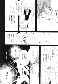 Page 52 of 藍白総集編IIＩ