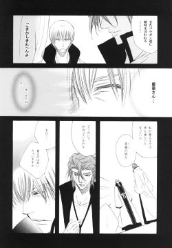 Page 54 of 藍白総集編IIＩ