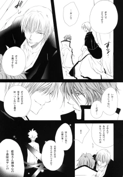 Page 59 of 藍白総集編IIＩ