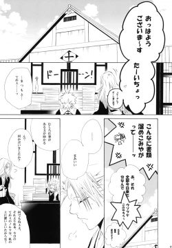 Page 61 of 藍白総集編IIＩ