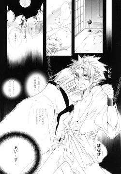 Page 65 of 藍白総集編IIＩ