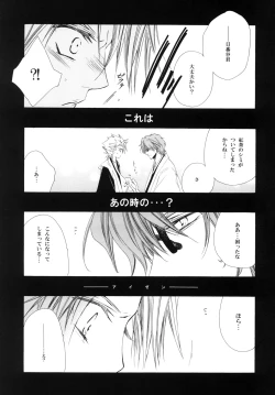 Page 67 of 藍白総集編IIＩ
