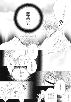 Page 68 of 藍白総集編IIＩ