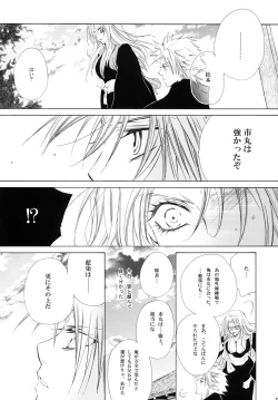 Page 73 of 藍白総集編IIＩ