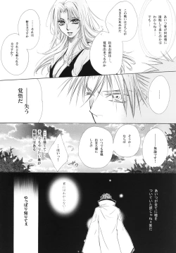 Page 74 of 藍白総集編IIＩ