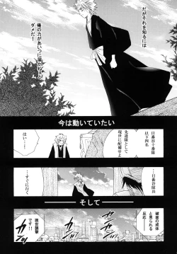 Page 75 of 藍白総集編IIＩ