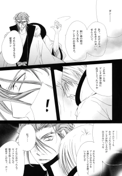 Page 89 of 藍白総集編IIＩ