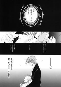 Page 8 of 藍白総集編IIＩ