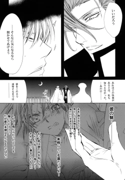 Page 91 of 藍白総集編IIＩ