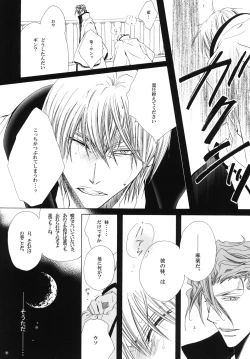 Page 94 of 藍白総集編IIＩ