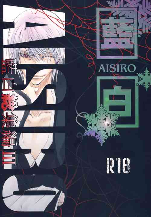 Download 藍白総集編IIＩ