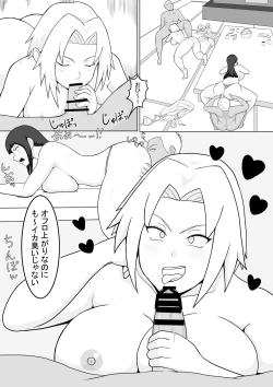 Page 10 of 巨乳忍者 温泉ナンパ編