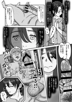 Page 10 of 義父のオナニーを覗いたばかりに…