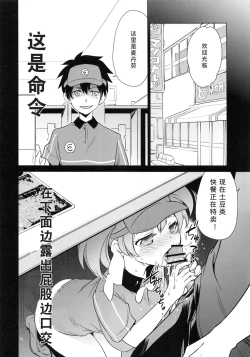 Page 16 of Aa Chiisama!