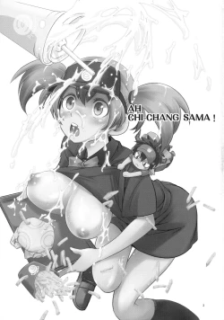 Page 3 of Aa Chiisama!