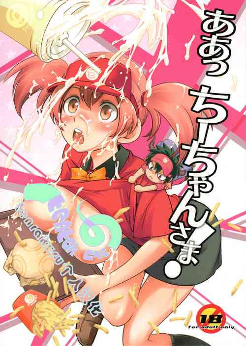 Download Aa Chiisama!