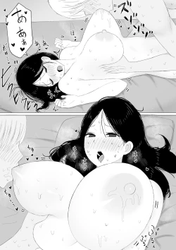 Page 14 of 家出おばさん