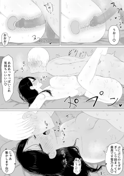 Page 17 of 家出おばさん