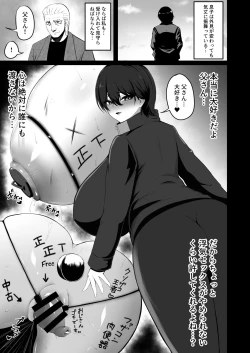 Page 25 of 東洋王者、NTR堕ち