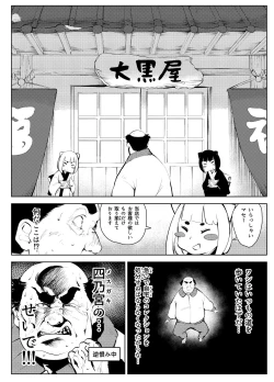 Page 11 of オワコン学園 盗撮教師VS女子高生ノ巻!