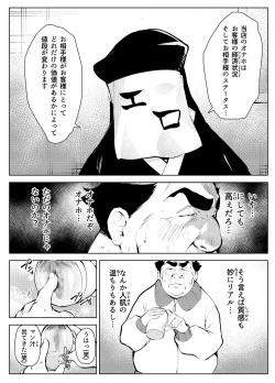 Page 14 of オワコン学園 盗撮教師VS女子高生ノ巻!